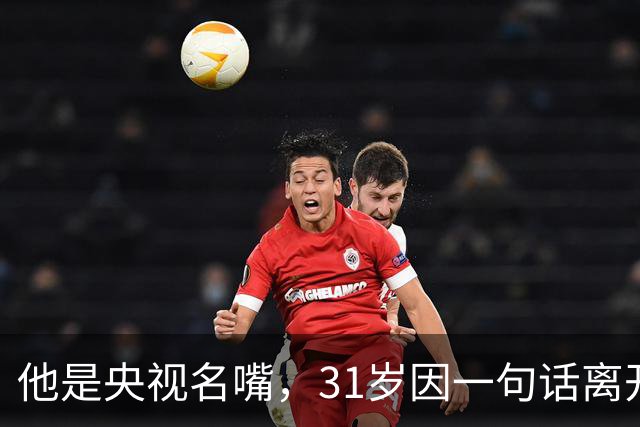 他是央视名嘴，31岁因一句话离开央视赴美国，如今50岁怎么样